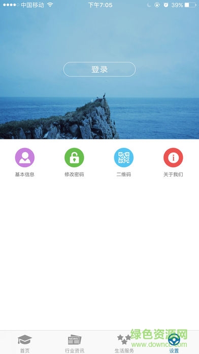 福建海峽安全 v1.0 安卓版 3