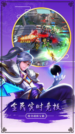 幻靈三國 v1.0.0 安卓版 3