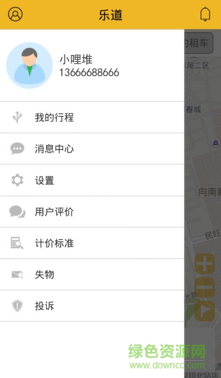 佛山樂道出租車司機版 v1.2.2 安卓版 2