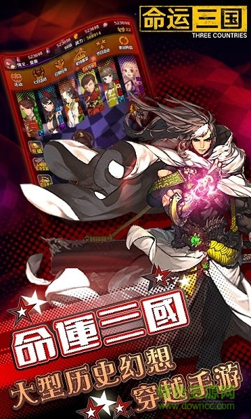 命運(yùn)三國(guó)游戲 v1.0.1 安卓版 0