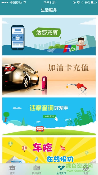 危貨運輸伙伴 v1.0.0.1 安卓版 2