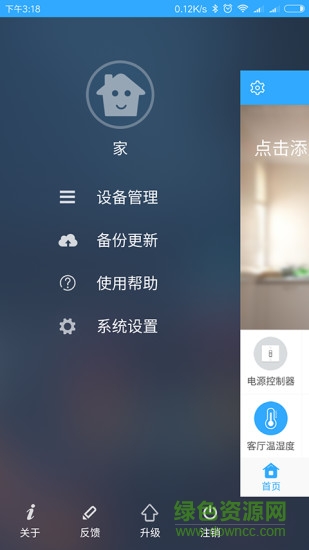 電堂智能 v1.1.6 安卓版 0