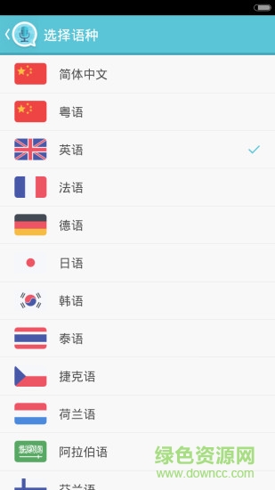 語音翻譯官 v3.0.0 安卓版 0