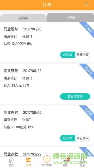 鑫e家 v1.5.0 安卓版 0