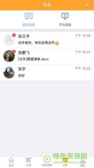 鑫e家 v1.5.0 安卓版 2