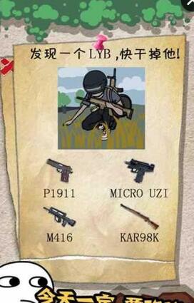 有種你就來游戲