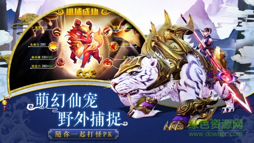 玄仙問道 v1.0 官方安卓版 2