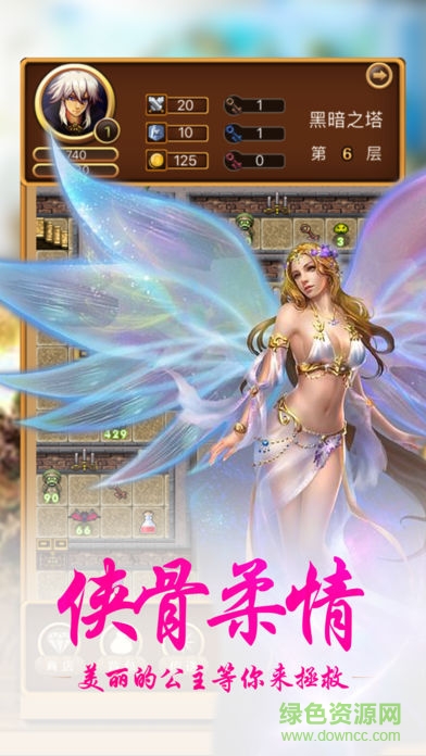 魔塔50層豪華無(wú)敵版 v1.0 安卓版 0