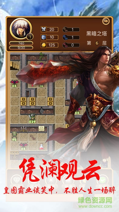 魔塔50層豪華無(wú)敵版 v1.0 安卓版 3