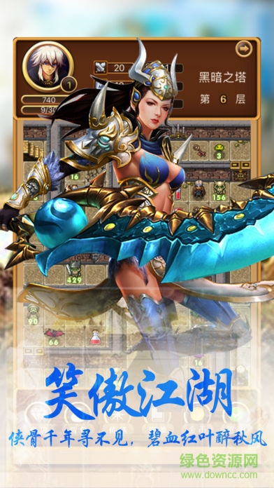 魔塔50層豪華無(wú)敵版 v1.0 安卓版 2