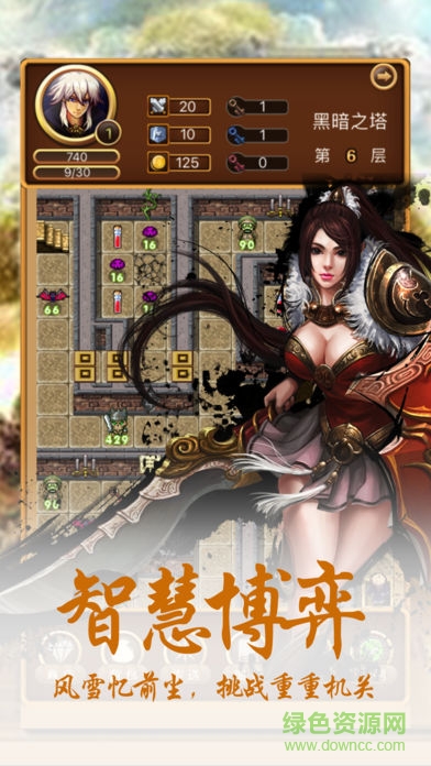 ios魔塔50層豪華無敵版