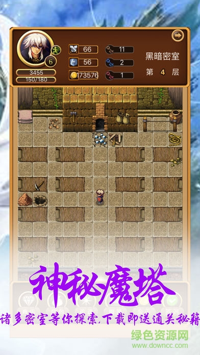 魔塔50層豪華無(wú)敵版