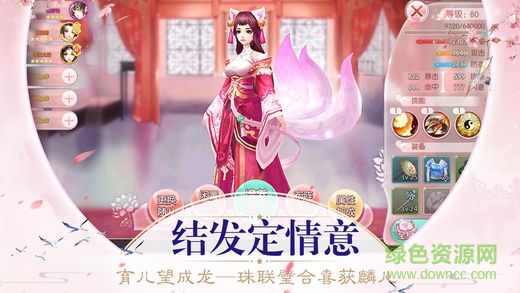 后宮紅顏傳 v1.0 安卓版 1