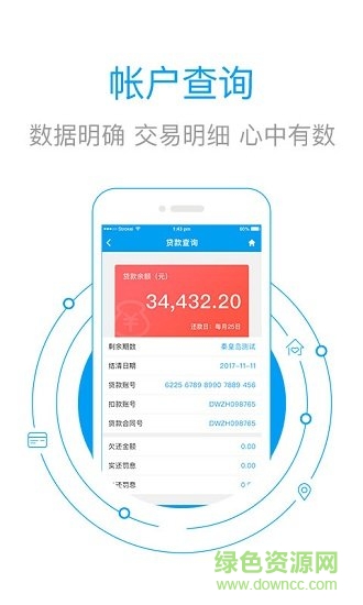 秦皇島市公積金查詢 v1.0.0 安卓版 0