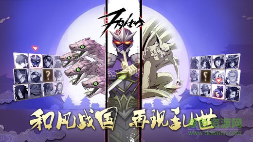 戰(zhàn)國疾風(fēng)傳 v1.0 安卓版 2