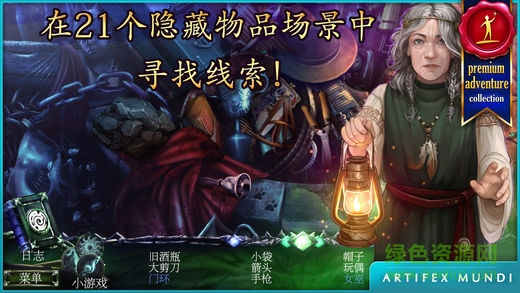 狩魔者22