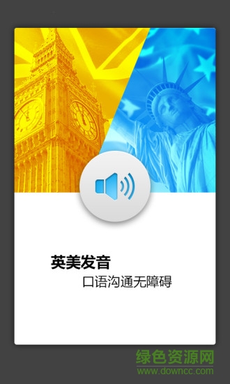 外教社醫(yī)學(xué)英語詞典 v2.9.8 安卓版 1