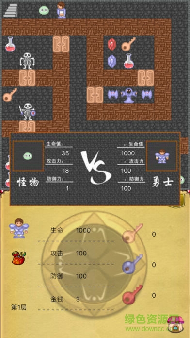 魔塔50層器 v2.0 安卓版 0