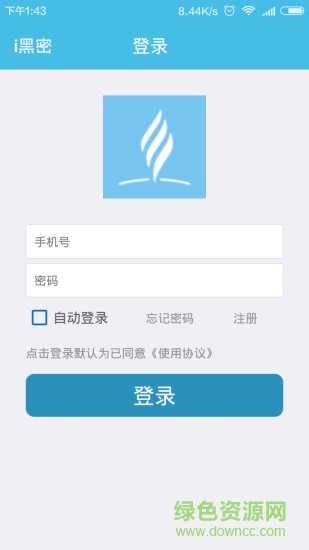 i黑密(護發(fā)服務(wù)) v4.0.31 安卓版 1