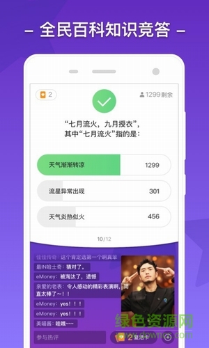芝芝透題芝士超人透題器 v1.0 安卓版 0
