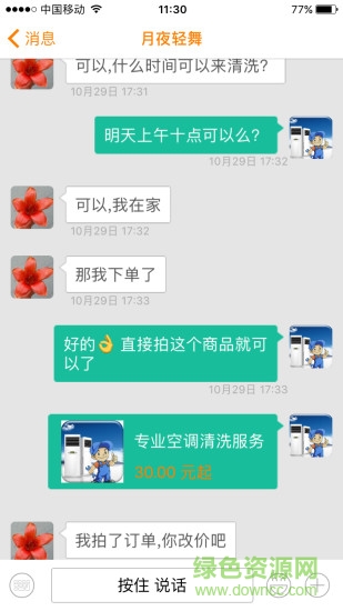 宅e修商家端 v2.2.4 安卓版 0