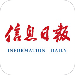 信息日?qǐng)?bào)手機(jī)客戶端
