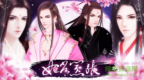 妃常囂張
