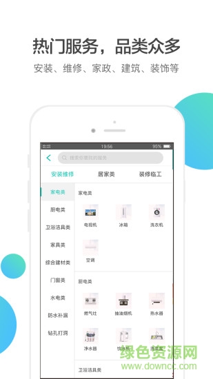 優(yōu)工到客戶端 v2.0.1 安卓版 0