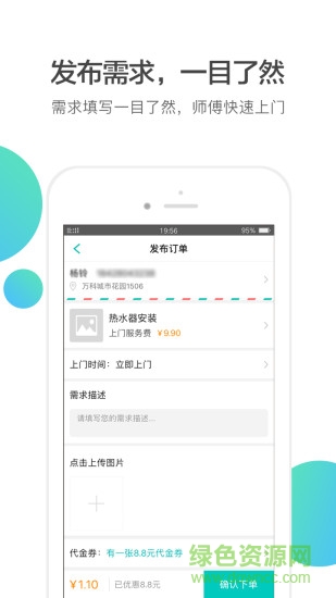 優(yōu)工到客戶端 v2.0.1 安卓版 1