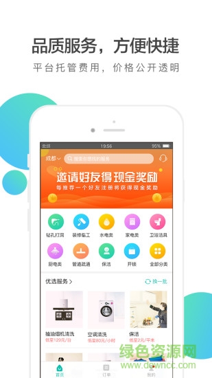 優(yōu)工到app