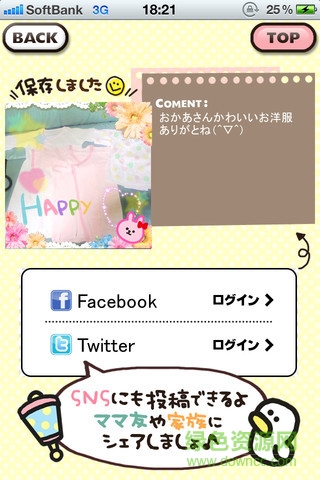 decolababy軟件