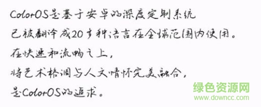 以夢(mèng)為馬安卓字體
