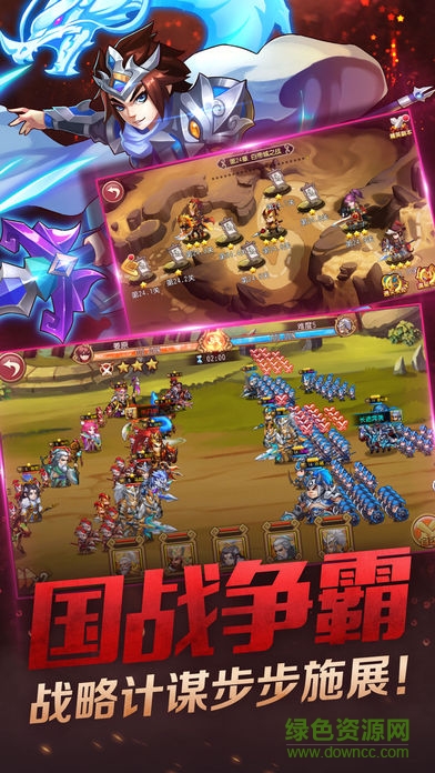 奇謀三國 v2.1.0 安卓版 0