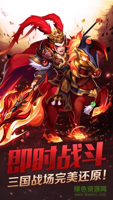 奇謀三國安卓版下載