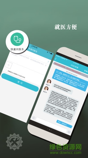 眼科通患者版 v3.2.6 安卓版 0