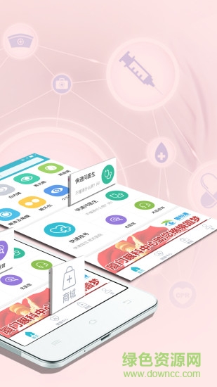 眼科通患者版 v3.2.6 安卓版 1