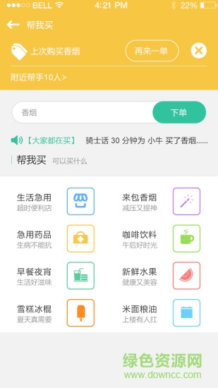 幫這幫那 v2.4.10 安卓版 0