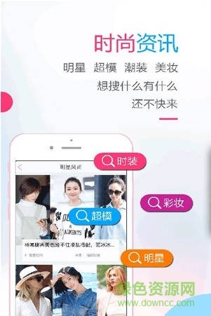 新絲路時(shí)尚app