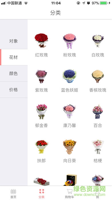 鮮花到家手機(jī)版