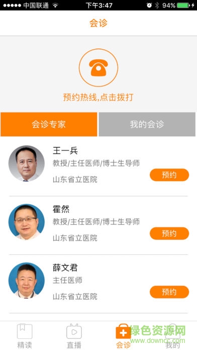 燒整閣軟件