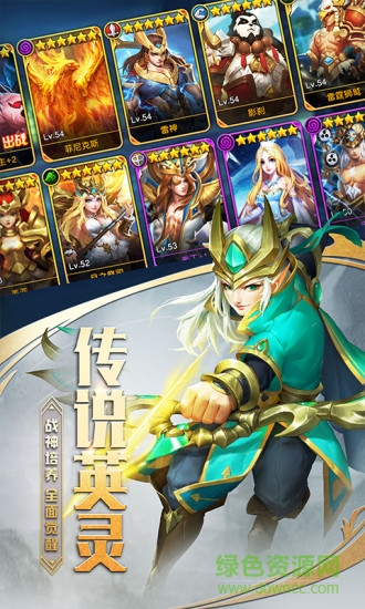 眾神榮耀手游百度版 v1.0.20239 安卓版 0