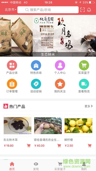 農(nóng)品寶 v1.4.4 安卓版 0