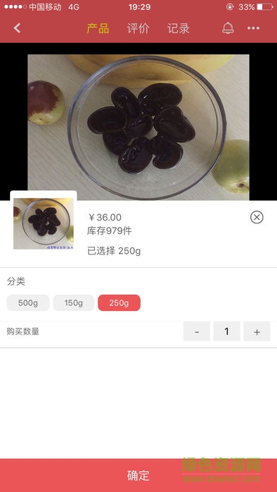 農(nóng)品寶軟件