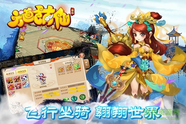 六道萌仙手游bt版 v2.0.1 安卓版 1