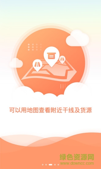 云上物流 v2.0.2 安卓版 1