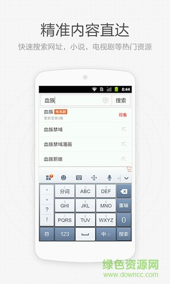 題搜搜app