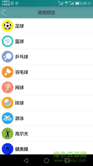 西北工業(yè)大學體育(i-動) v2.0 安卓版 2