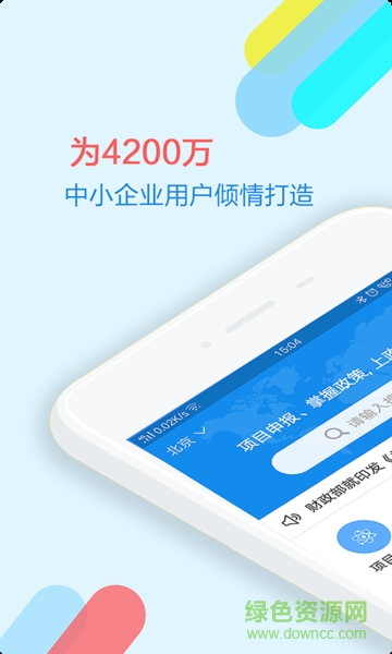 政策快報手機版2