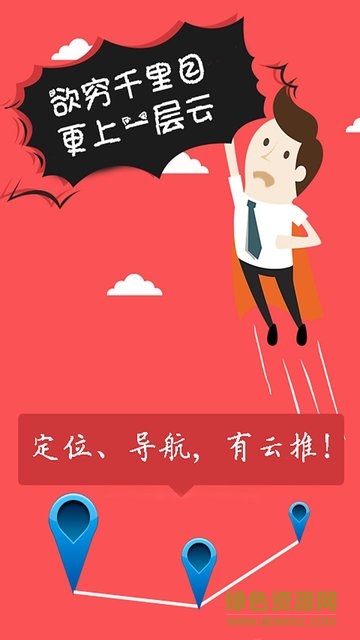 西工大云推app v1.0 安卓版 2