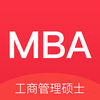 mba題庫